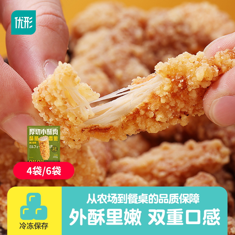 鸡肉小酥肉·优形鸡胸厚切健康轻卡外酥里嫩空气炸锅解馋半成品