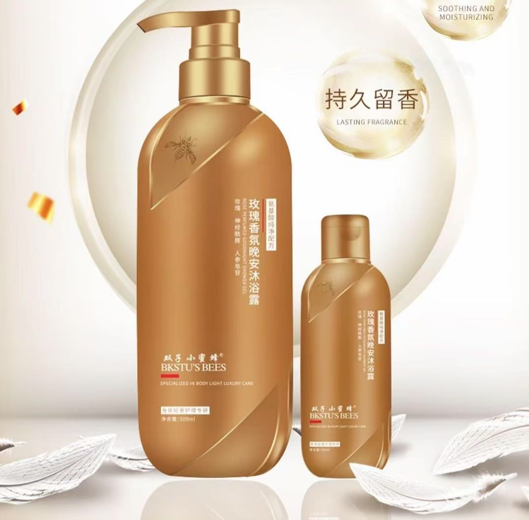 拍1发2双子小蜜蜂香氛沐浴露身体乳补水水润持久留香保湿神经酰胺