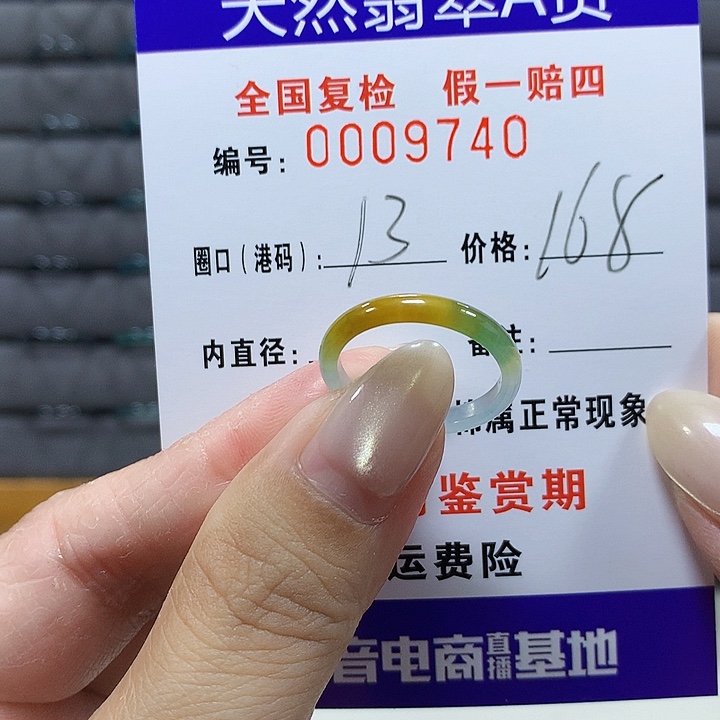 瑾***࿐翡翠未镶嵌戒圈9740
