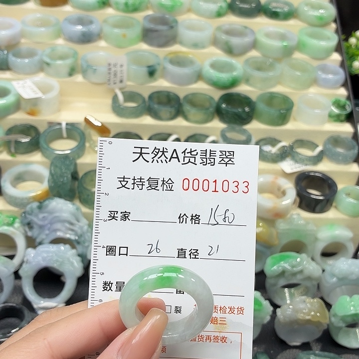 翡翠未镶嵌戒指我