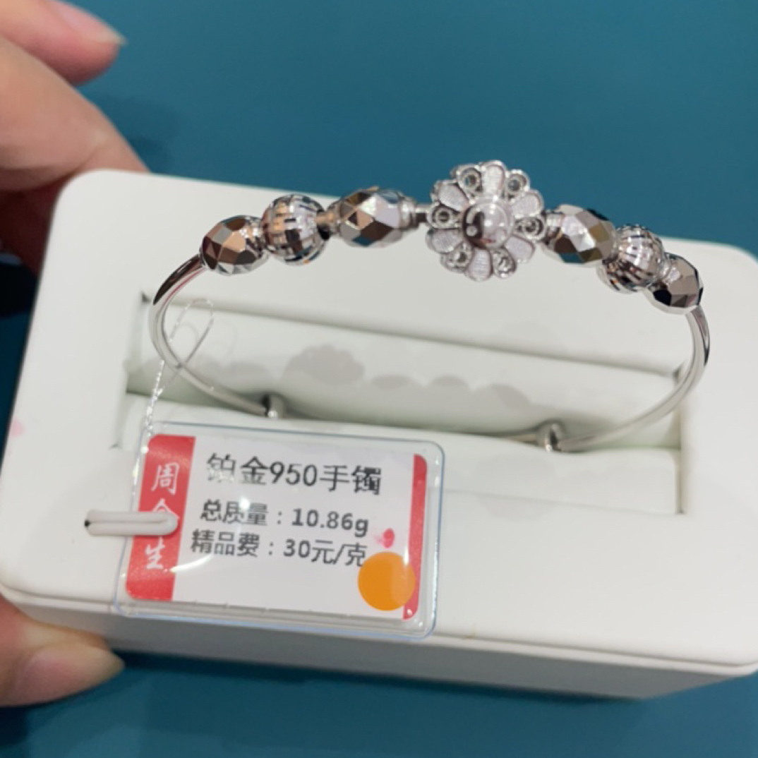 铂金pt950手镯10.86克（不退不换）