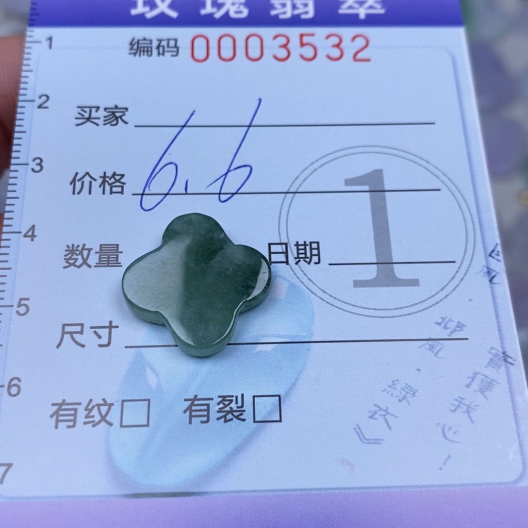 翡翠吊坠(不含链)未镶嵌
