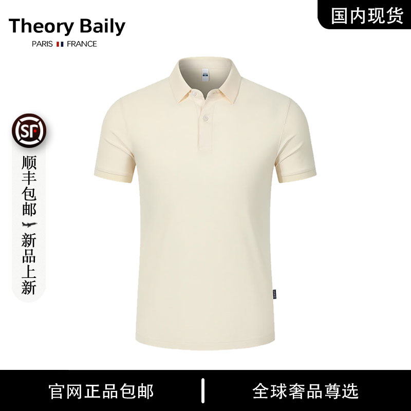 【品牌现货撤柜】THEORY BAILY夏季翻领POLO衫男士商务舒适休闲T恤