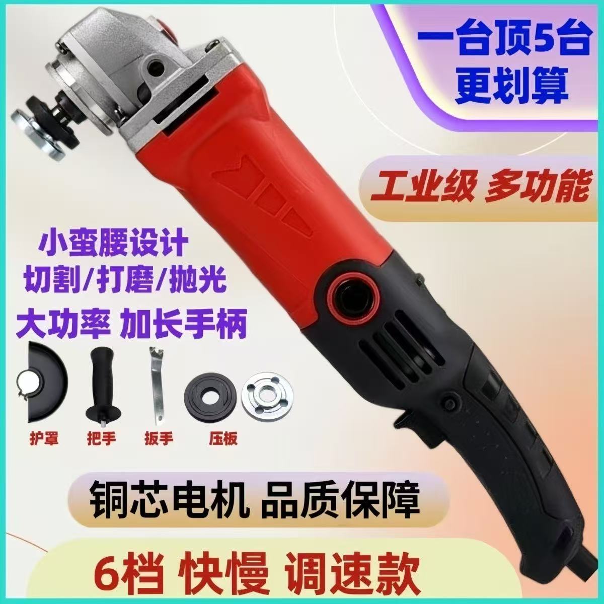 【小鑫】六档调速角磨机大功率切割打磨抛光11月