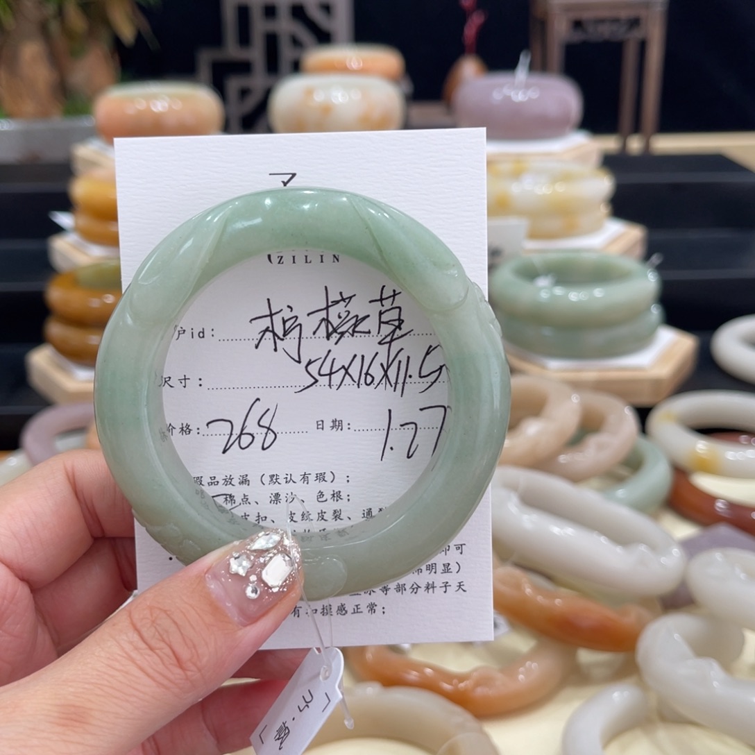 石英质玉手镯未镶嵌柠*草