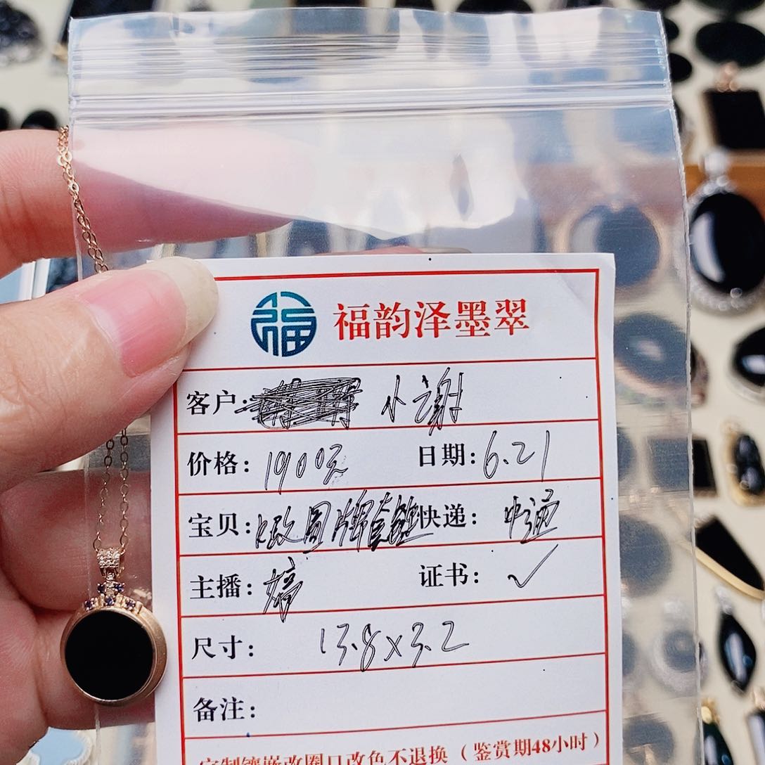 小****翡翠18K金镶嵌颈饰套链