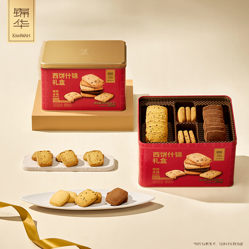 香港锦华西饼什锦礼盒551g曲奇西饼干蛋卷铁盒年货零食