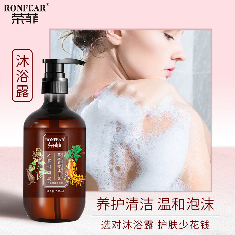 人参何首乌洗发水 护发素 沐浴露家庭用控油护发改善毛躁