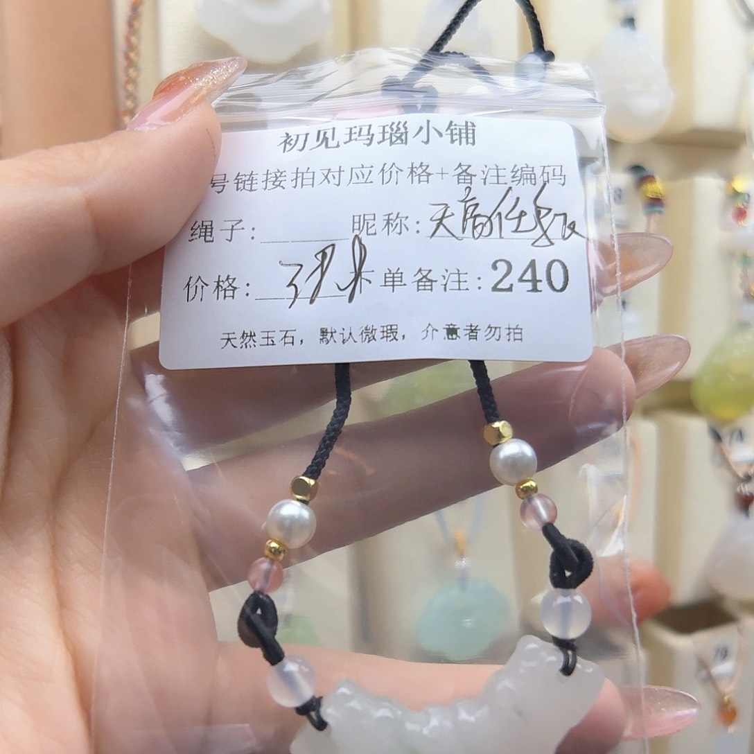 玛瑙/玉髓颈饰未镶嵌天****~