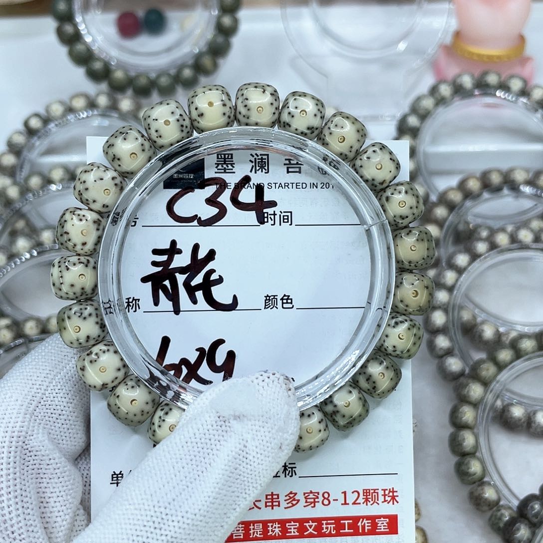 手串星月菩提C34青花