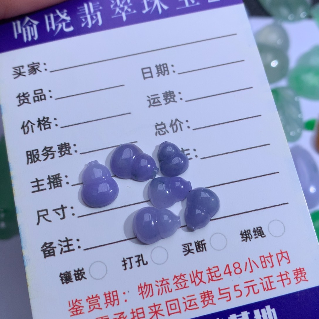 翡翠裸石葫芦一手