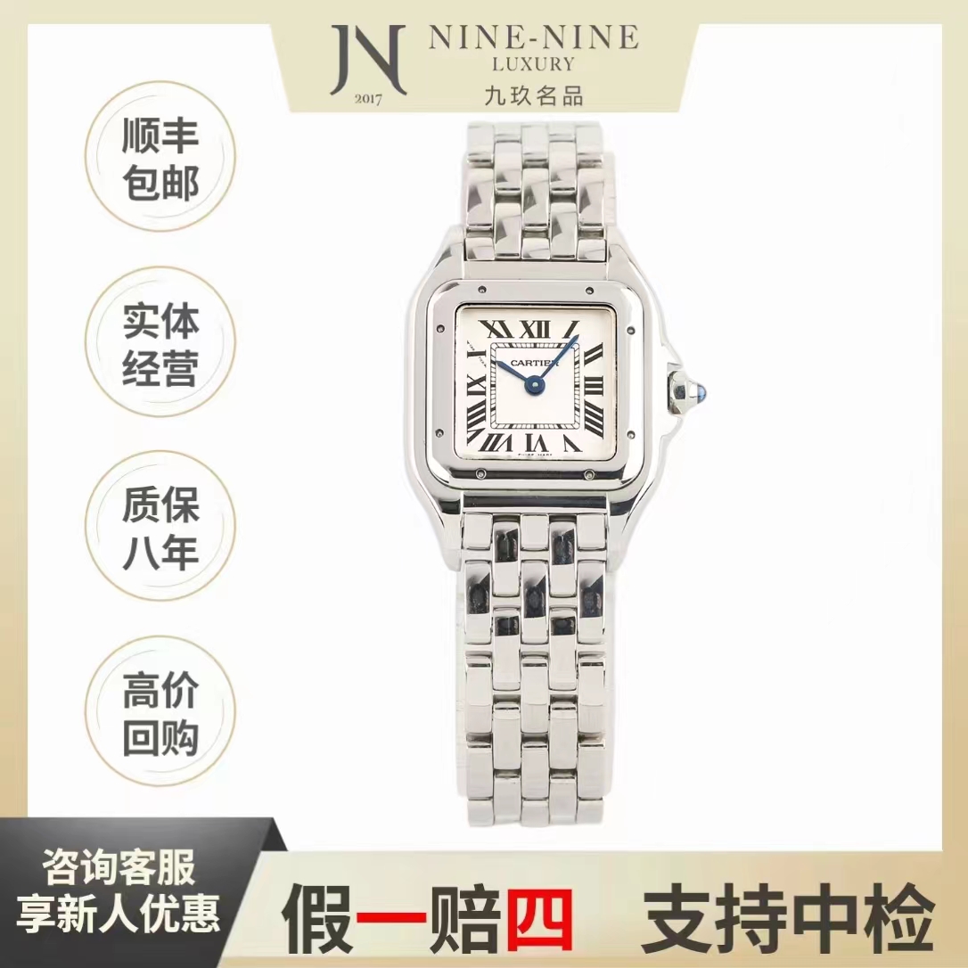 99新 Cartier/卡地亚 猎豹系列/WSPN0007/25年全套/27*37mm/时尚/