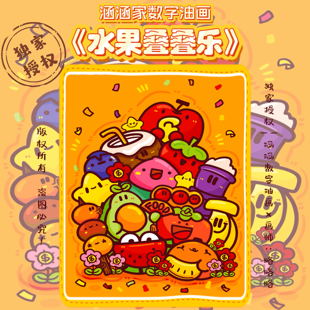 【略略略合集】DIY数字油画涂色插画风解压治愈丙烯颜料装饰挂画