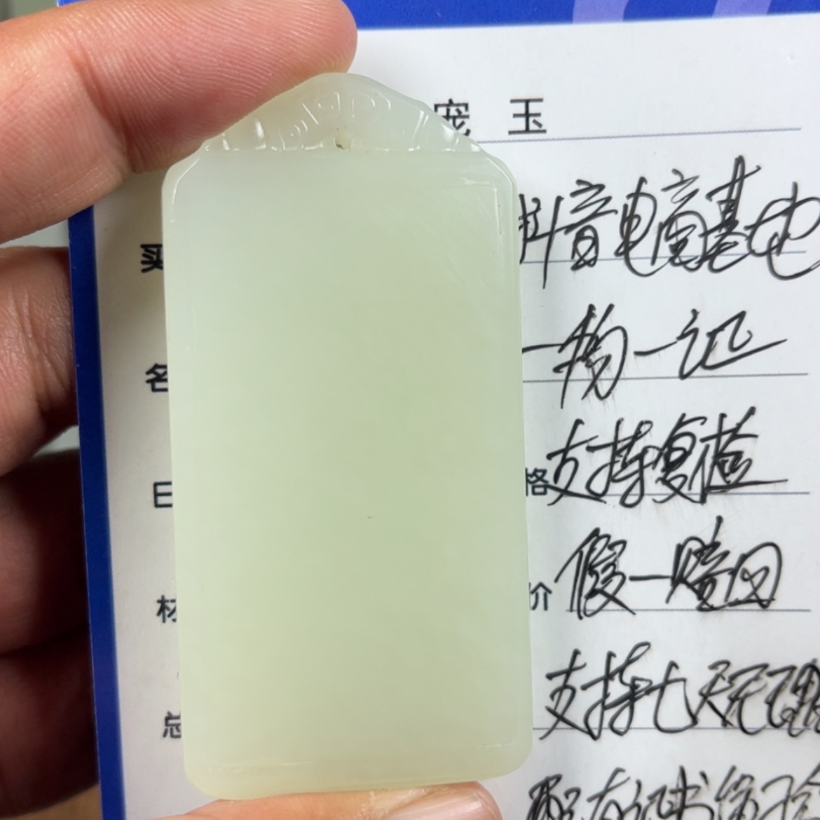 【闪购商品】和田玉挂件未镶嵌