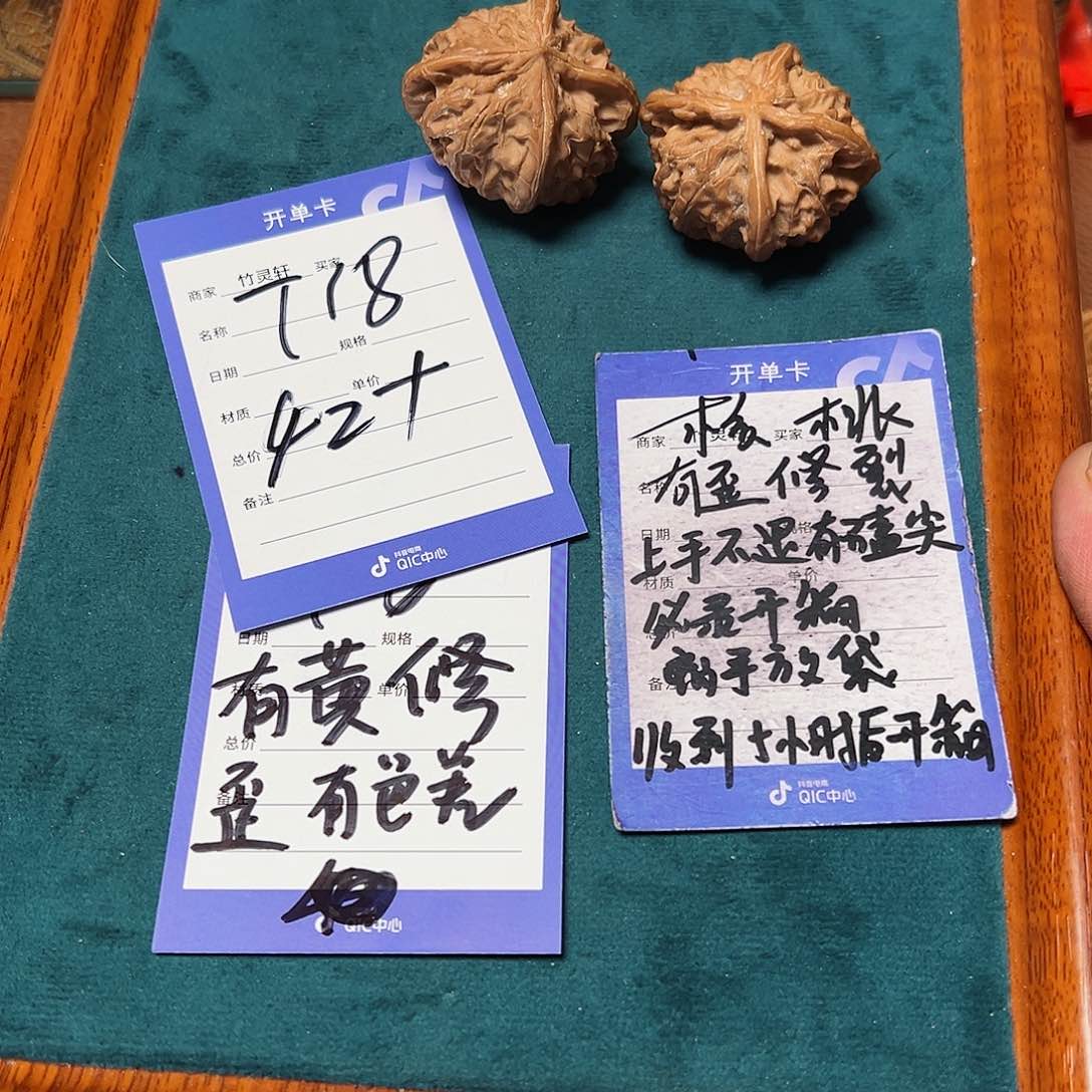 核桃把件腿****_核桃异形