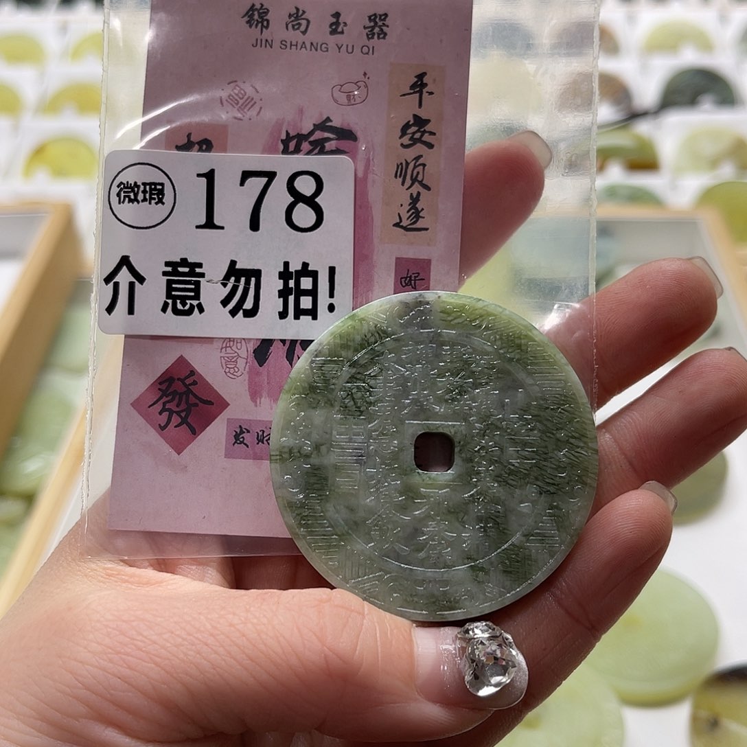 蛇纹石玉挂坠未镶嵌