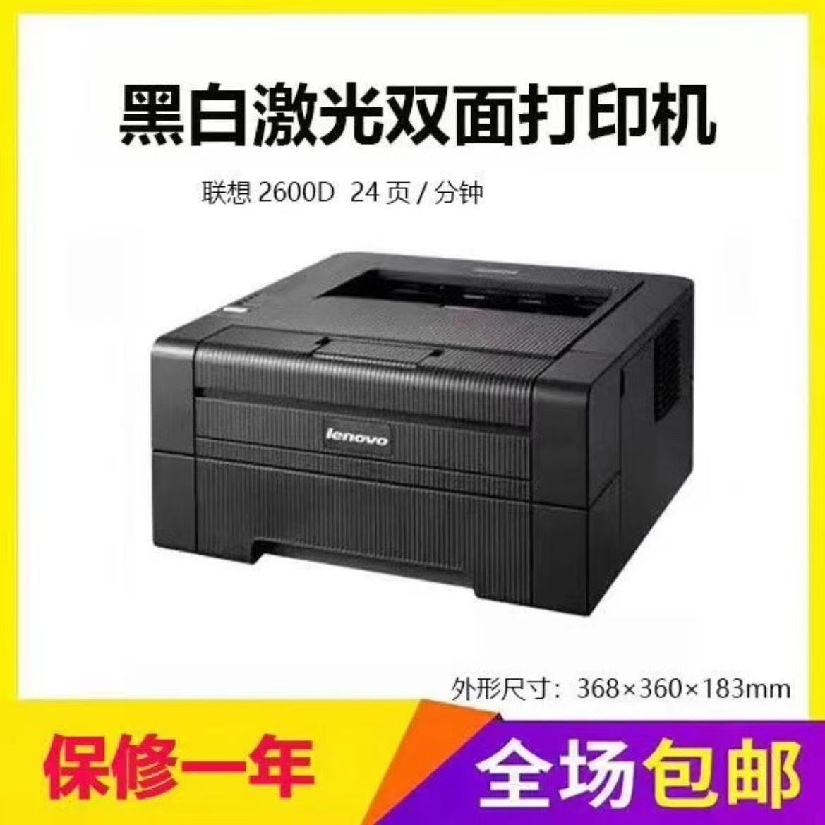 【自动双面打印】激光打印支持手机有线连接打印适合家用