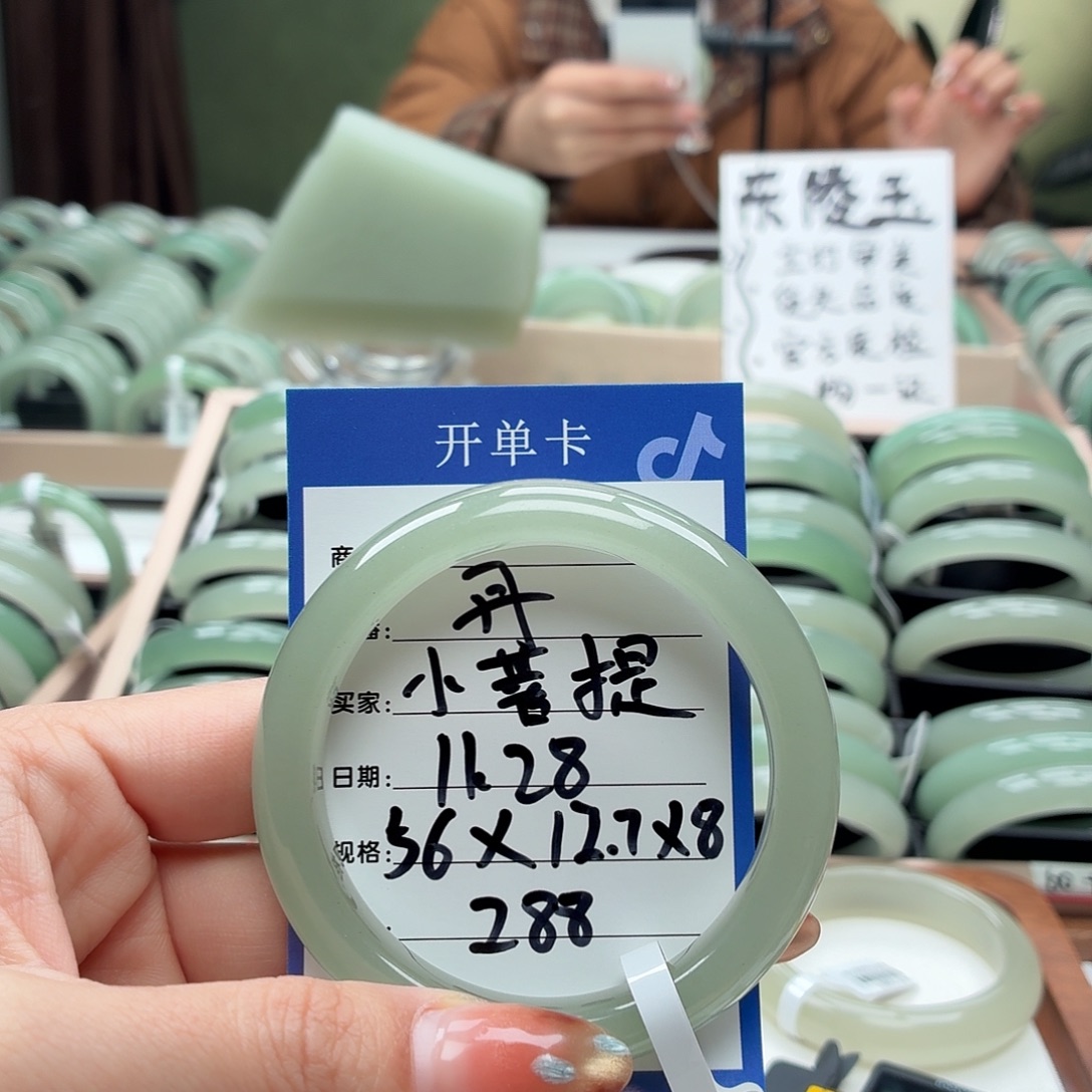 小***）石英质玉未镶嵌手镯