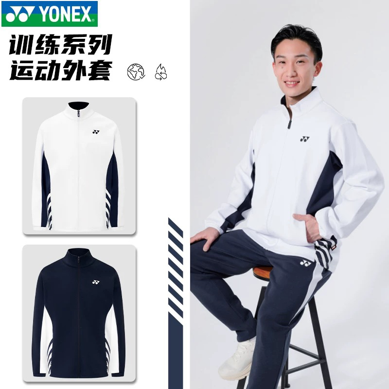 YONEX尤尼克斯羽毛球服YY训练系列运动休闲修身版外套1500925BCR
