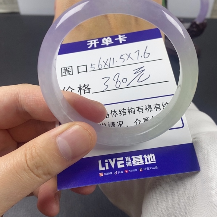 精美漂亮缅翡手镯