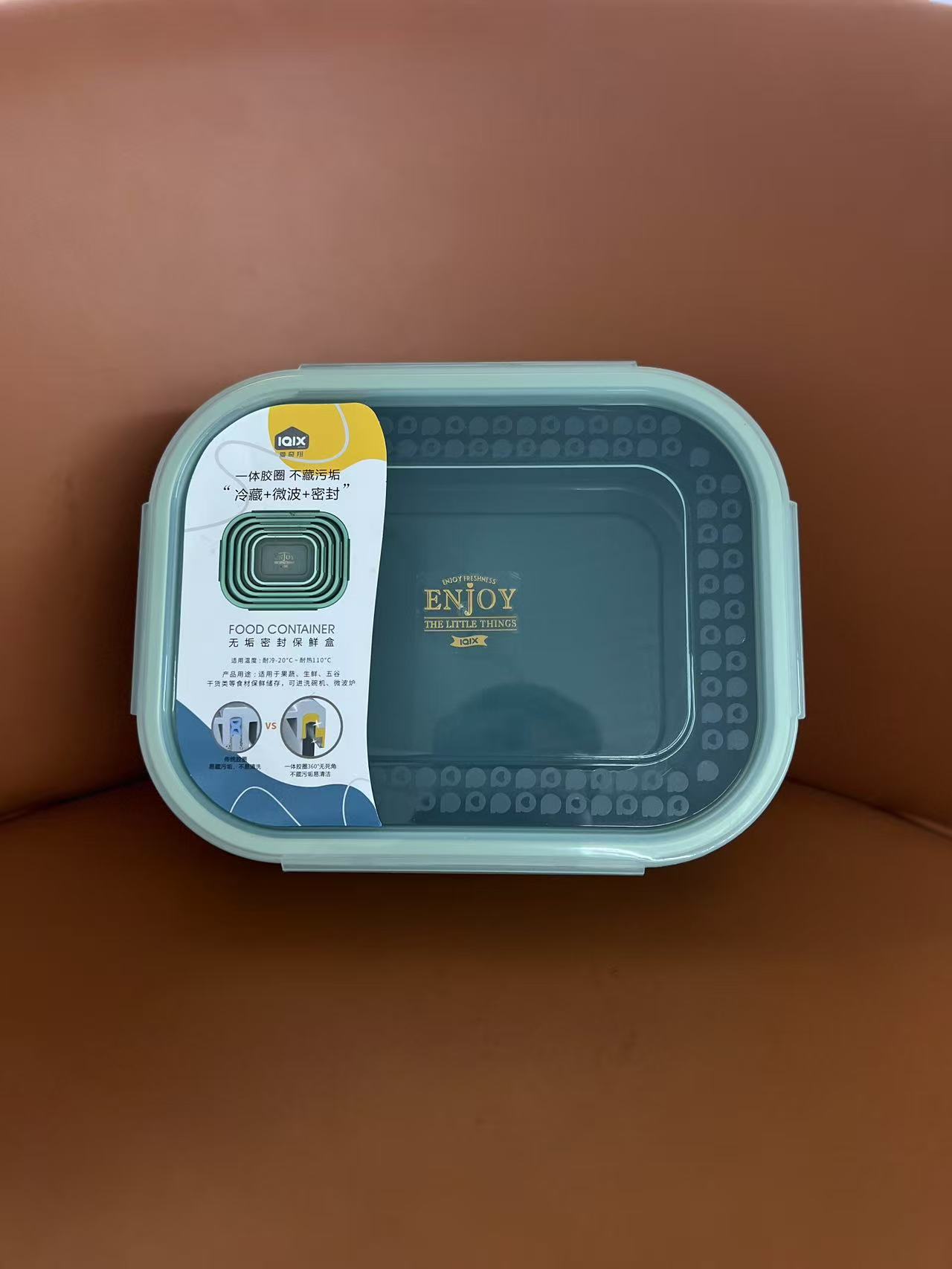 高颜值食品级可微波可冷藏蔬菜水果收纳盒加热便当盒密封餐盒2.3L