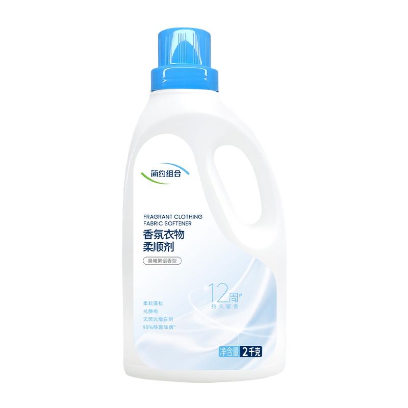 简约组合香氛衣物柔顺剂2千克