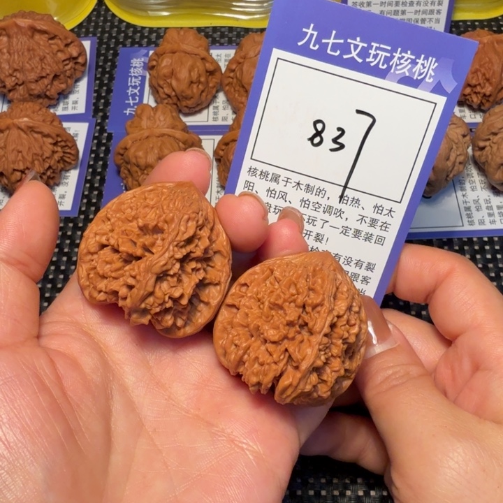 核桃文玩核桃837满天星39