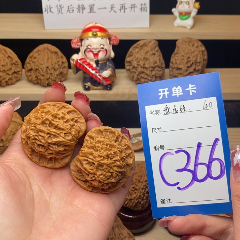 【闪购商品】文玩核桃把件盘龙纹