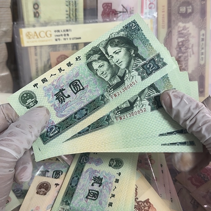 文***哥绿幽灵标十一组原票直板51