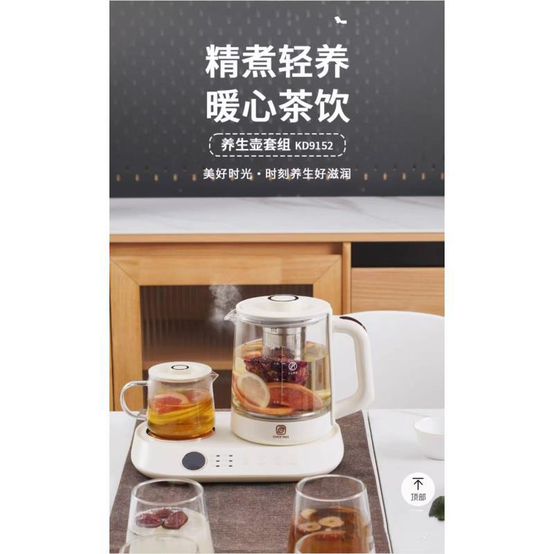 出岛国-S家1L养生壶套装可保温可预约