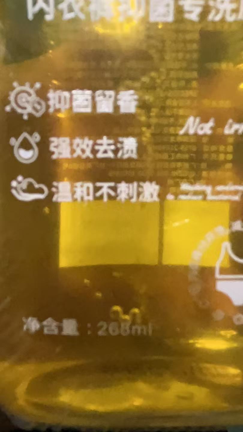 键舒佳抑菌洗衣液