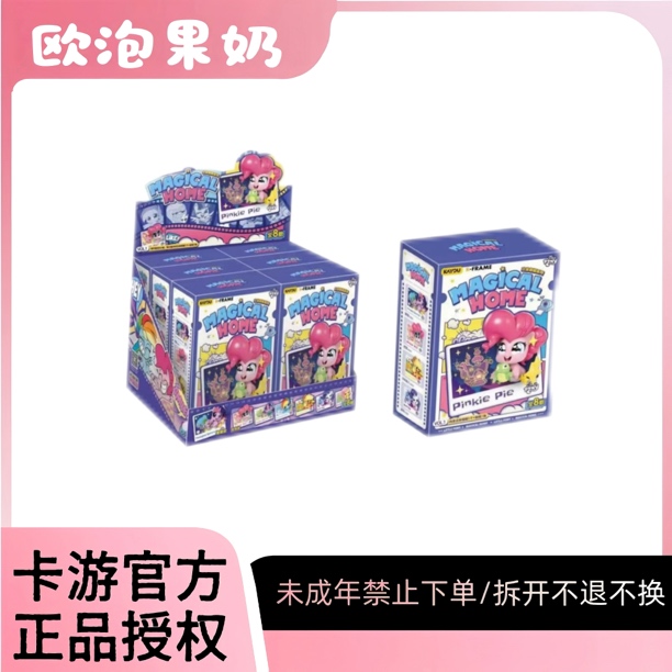 卡游【许愿/平拆】正版小马宝莉立体相框-第一弹魔法家园盲盒收藏