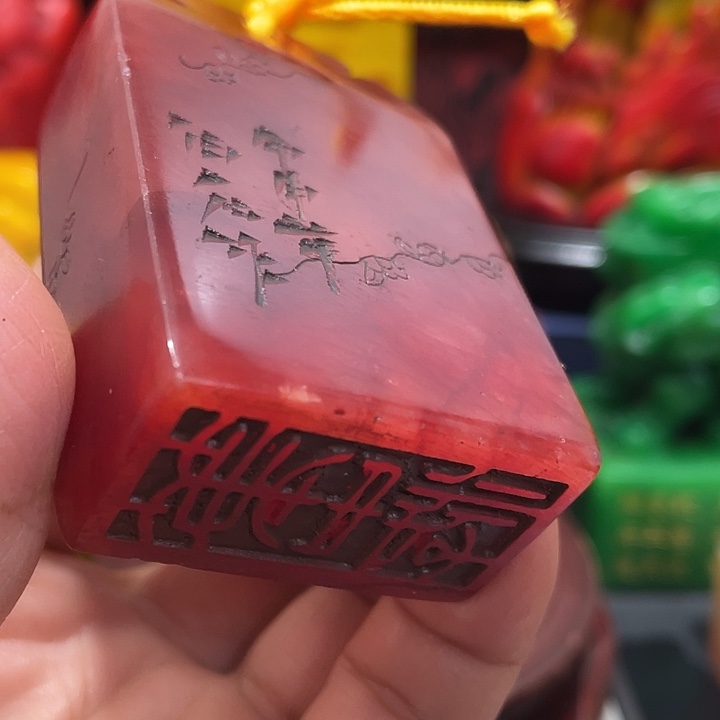 寿山石印石篆刻印章引首章闲章姓名章生日礼物