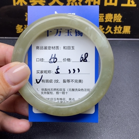 和田玉手镯未镶嵌.****，