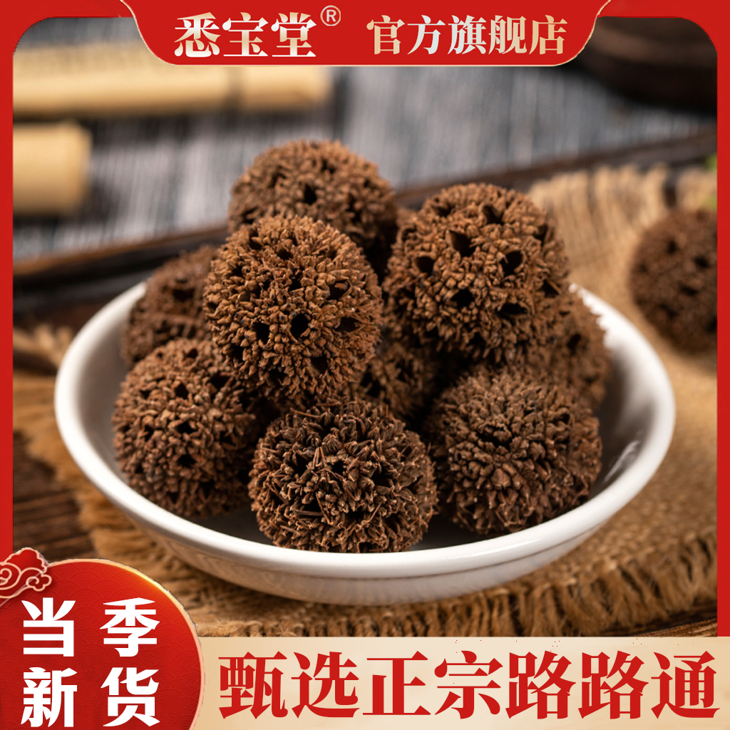 【悉宝堂】正品新货路路通500g泡脚泡水