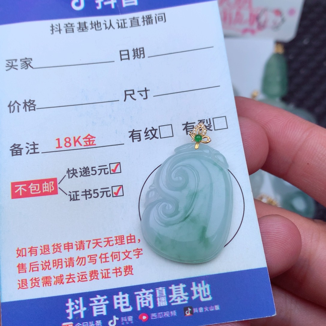 翡翠18K金镶嵌吊坠(不含链)