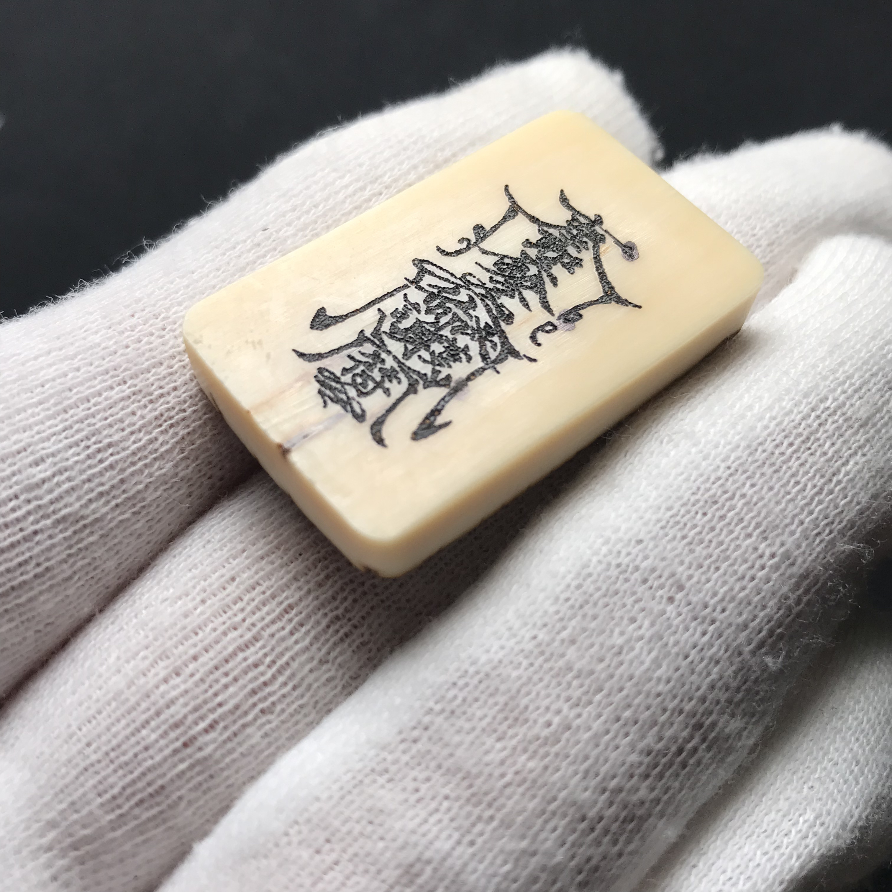 H2788 护身符 只做天然猛犸牙