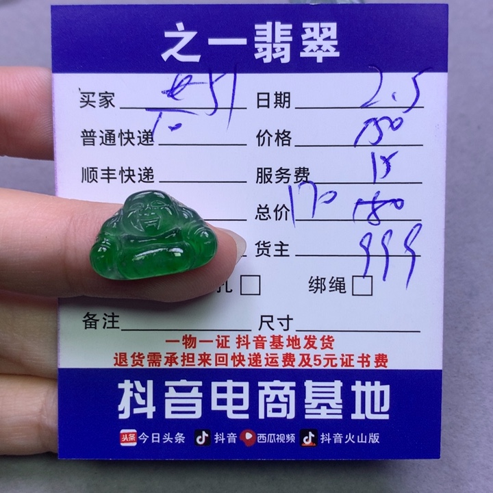 翡翠颈饰未镶嵌用****6