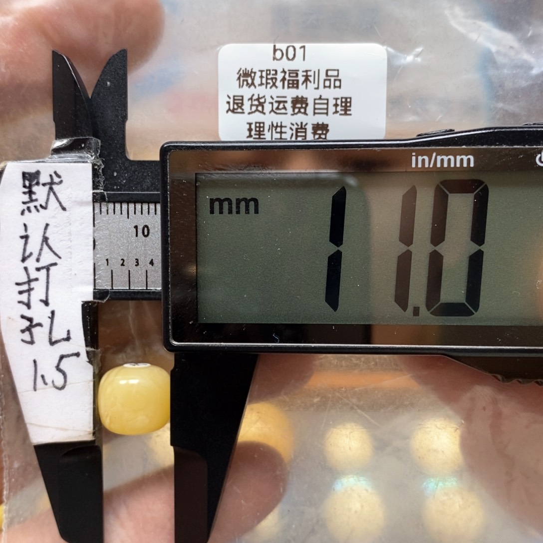 蜜蜡裸石未镶嵌搭配9加老型手串底部带瑕疵满蜡妖花