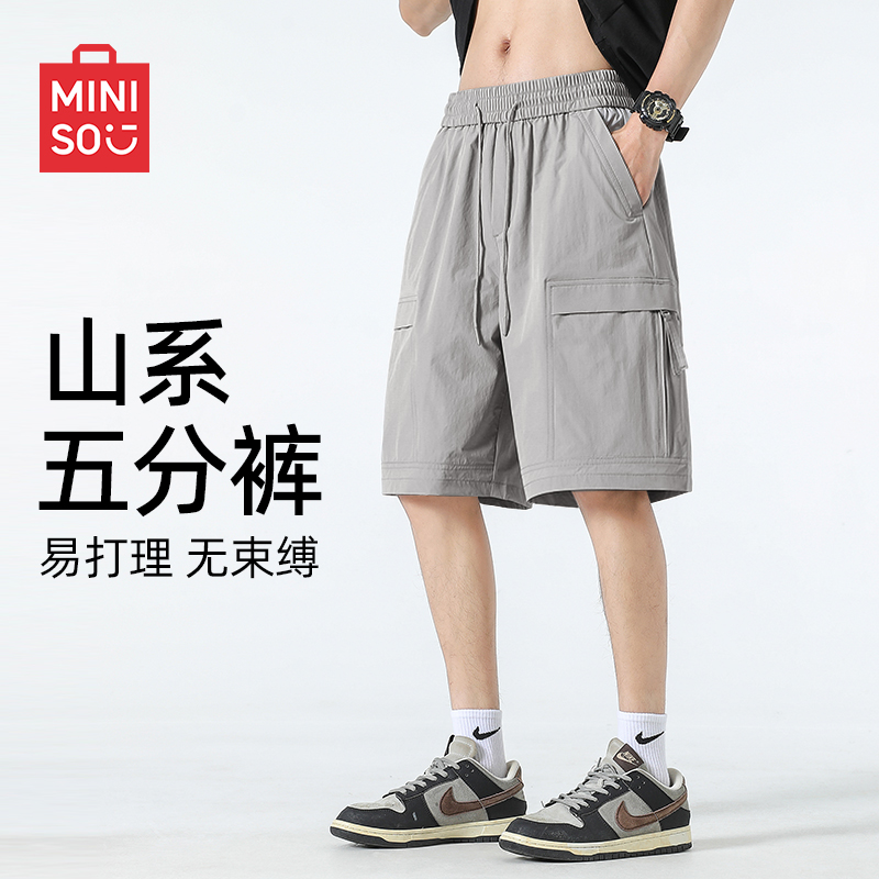 MINISO名创优品灰色潮牌短裤男夏季轻薄透气青少年休闲宽松五分裤