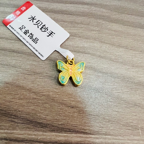 【莹莹专享】足金999投资金 蝴蝶 ZP 0.61 招财纳福