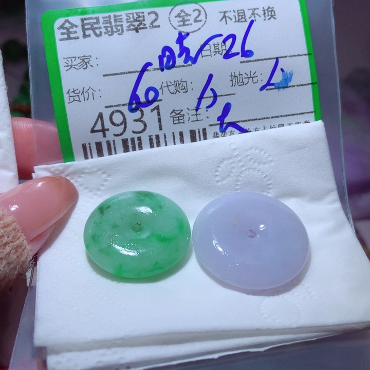 晓***玥定制翡翠未镶嵌我