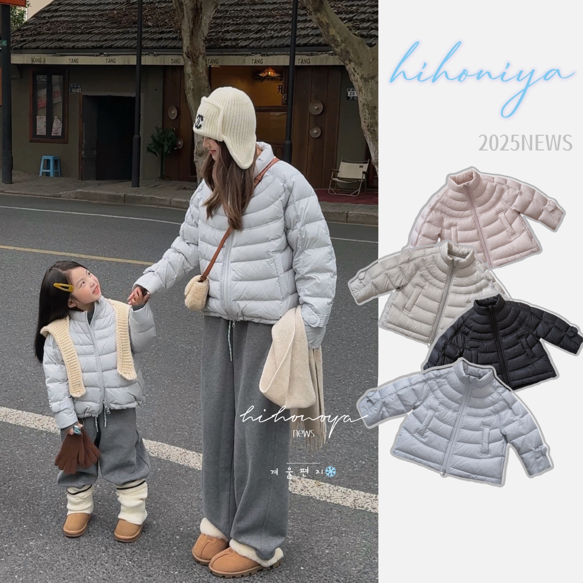 【泡芙排骨】十Hihoniya~2025冬季亲子云感立领90白鸭绒排骨羽绒服