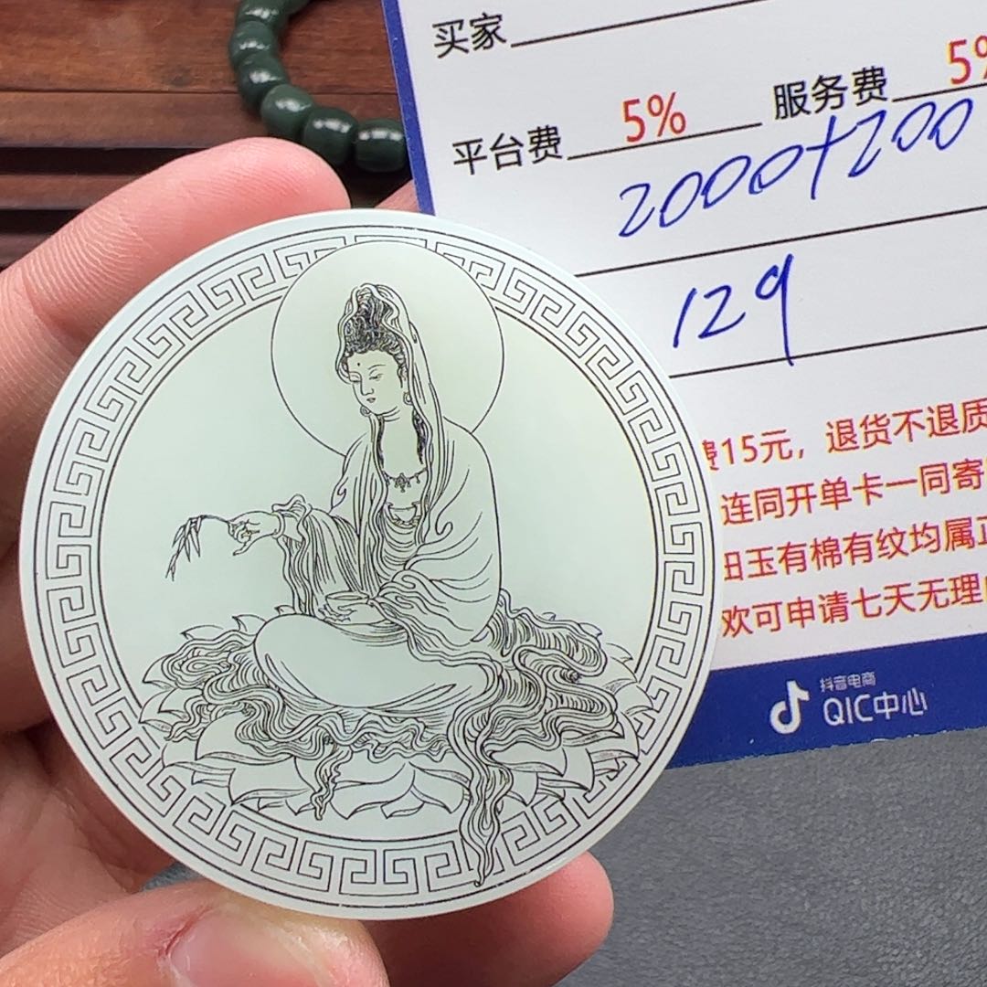 和田玉挂件未镶嵌长****侠