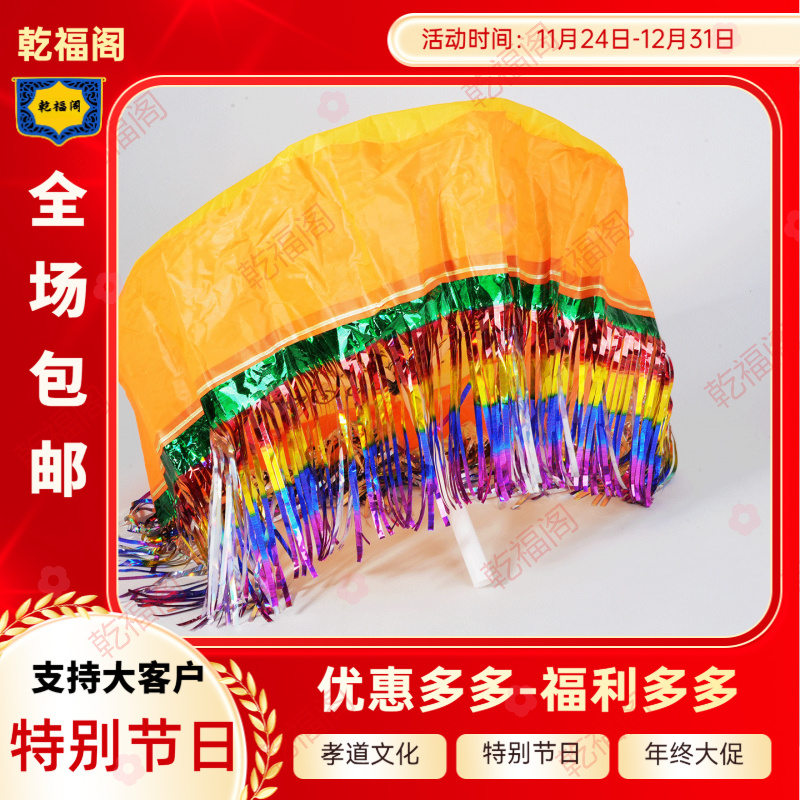 上特别节日JI祀用品天堂伞五七期用品S七JI品纸船银桥