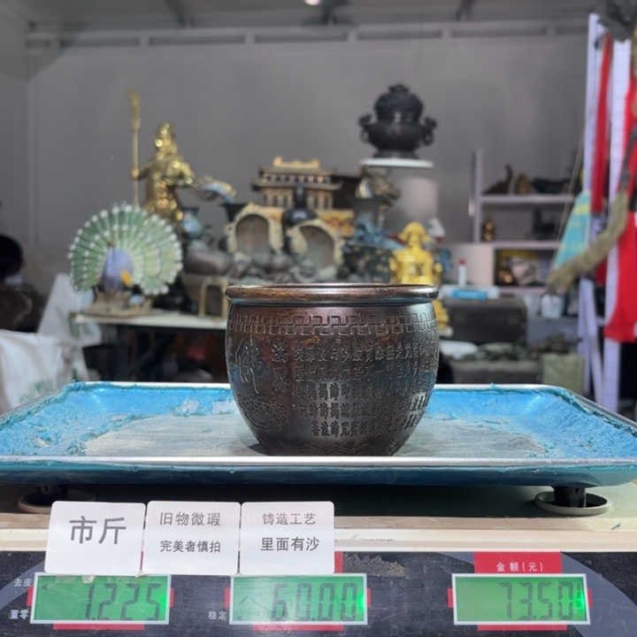 996 铜器物品理性消费