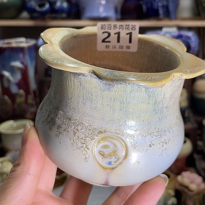 狼盆内口径7高度8