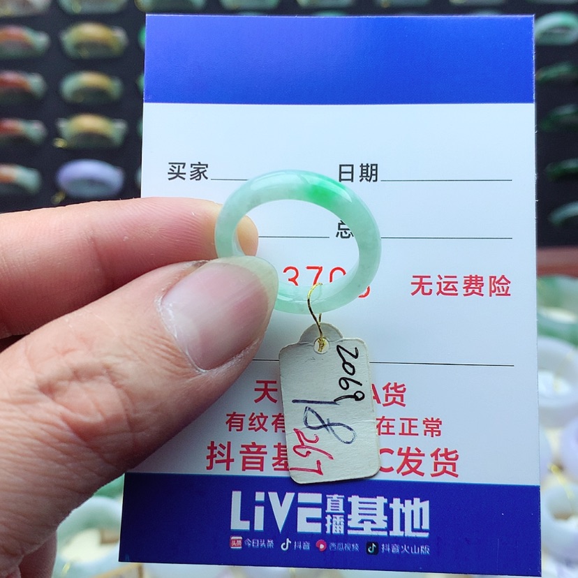 【闪购商品】翡翠戒指未镶嵌）