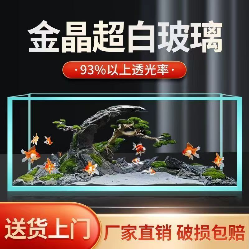 【厚8MM】超白缸金晶五线超白玻璃鱼缸家用客厅造景溪流缸生态龟缸