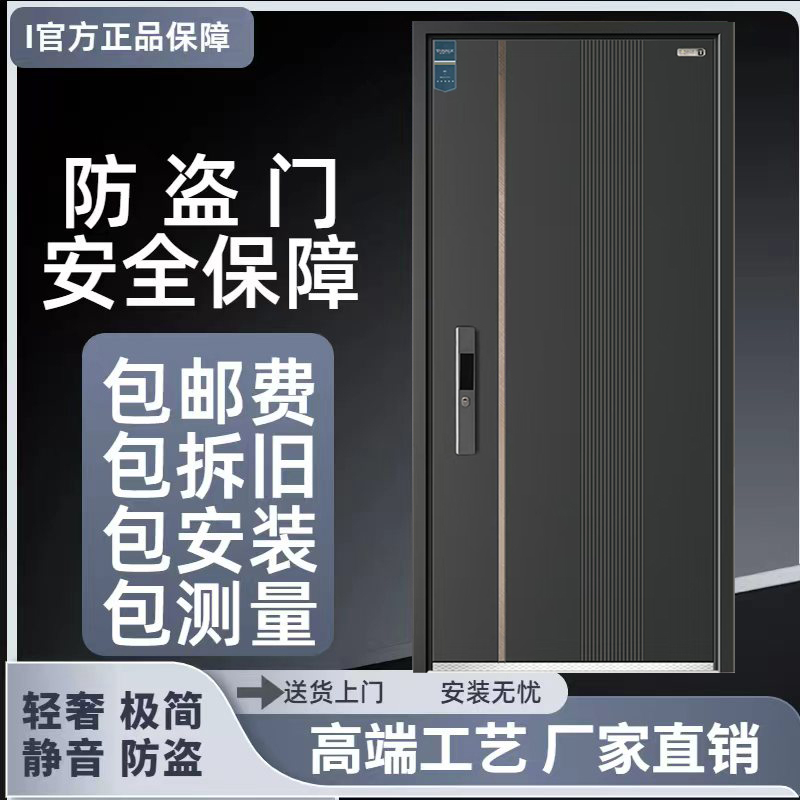 13唐纳兰卡入户门新品防盗门2025新款防盗门入户门包邮包安装测量